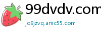 99dvdv.com